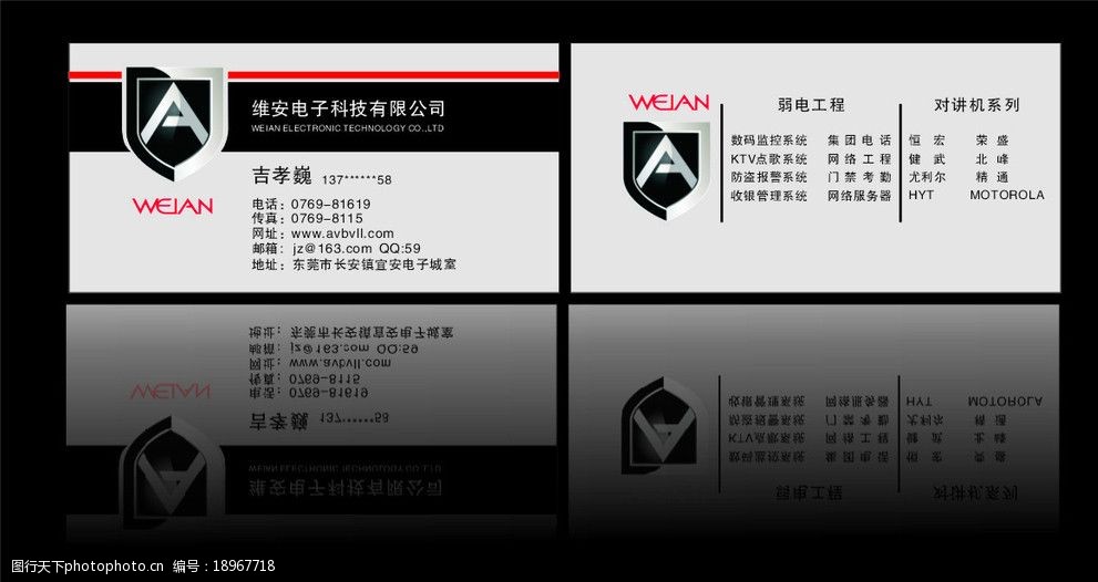 电子科技名片 网络与科技融合的未来入口